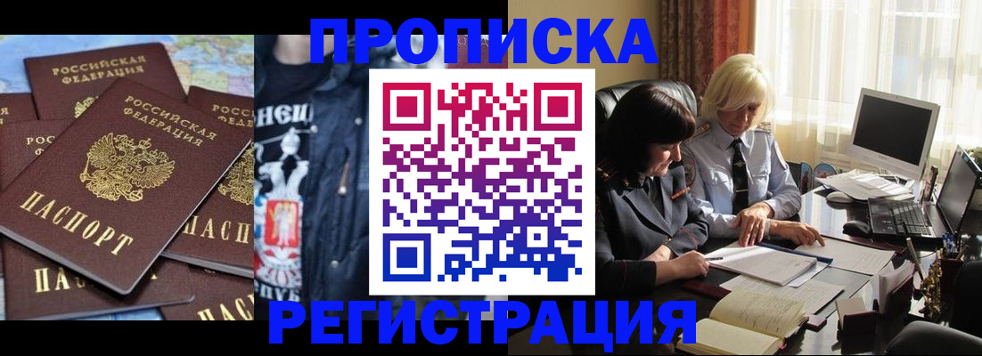 временная регистрация в квартире в Грязовце