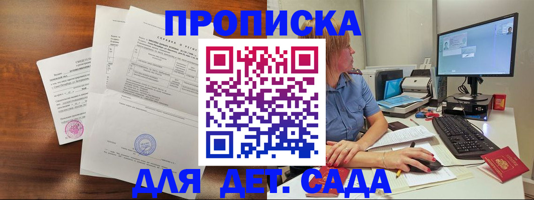 временная регистрация купить в Грязовце