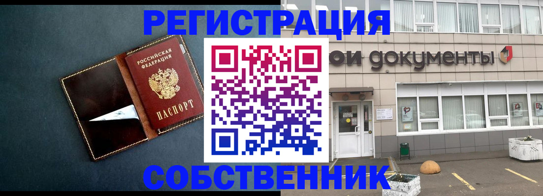 прописка гарантия в Грязовце