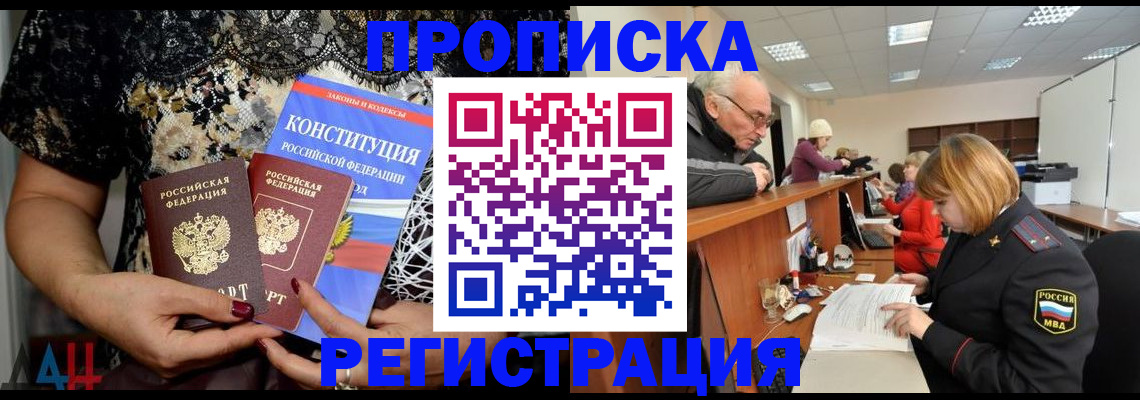 где прописаться в Грязовце