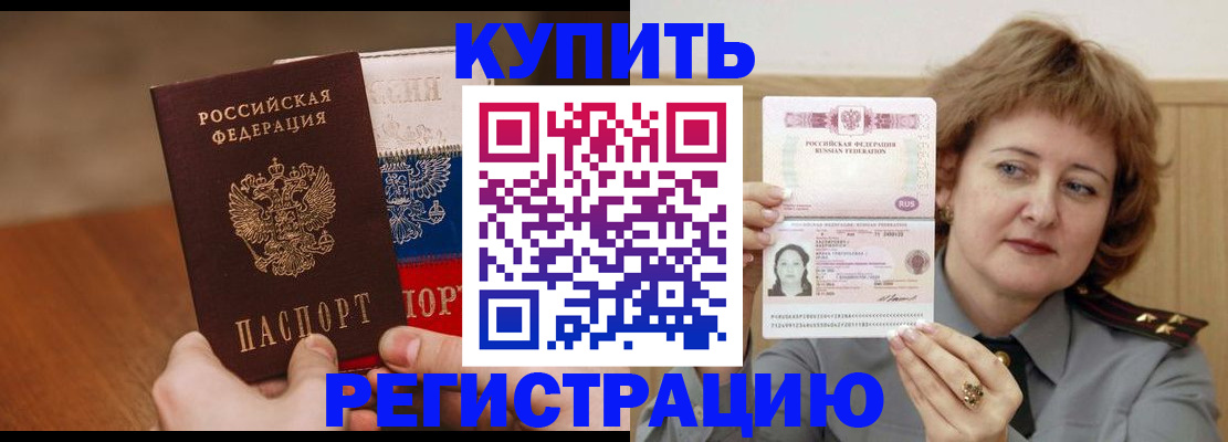 временная регистрация надежно в Грязовце