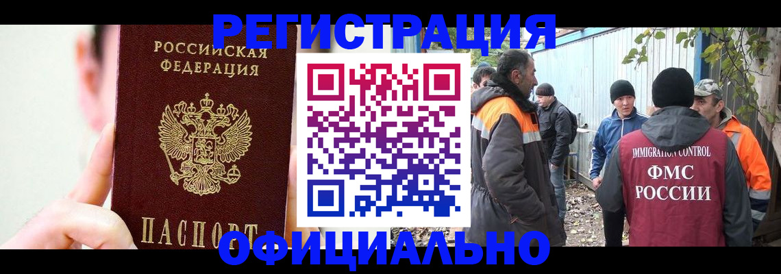 временная регистрация гарантия в Грязовце