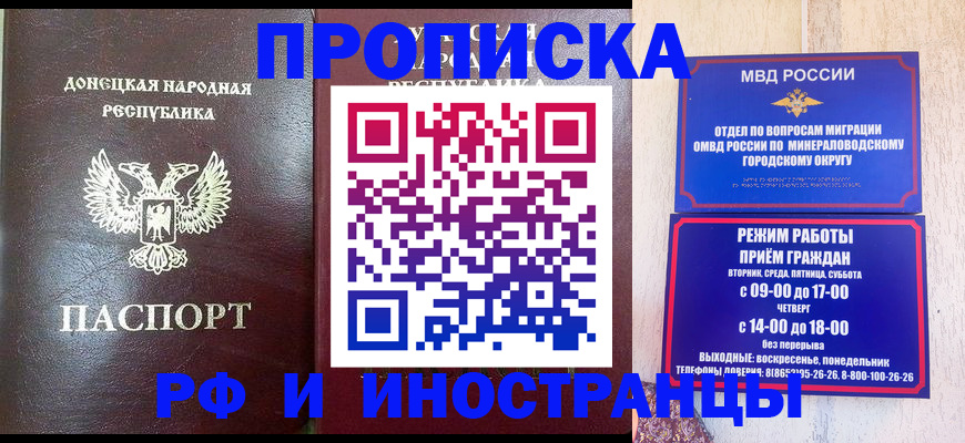 временная регистрация для всех в Грязовце